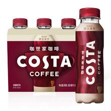   		88VIP会员：可口可乐 COSTA/咖世家即饮咖啡醇正拿铁咖啡300ml*3瓶 9.4元 		