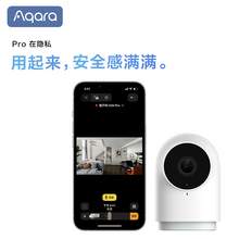   		Aqara 绿米联创 智能摄像机G2H Pro家用1080p高清HomeKit看护摄像头 券后489元 		