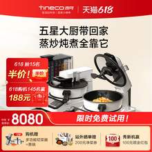   		Tineco 添可 智能料理机食万3.0pro组合套装全自动炒菜机烹饪机器人 券后8080元 		