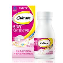   		Caltrate 钙尔奇 钙维生素D软胶囊90粒*2瓶（赠28粒） 
33.77元（需买2件，需用券） 		