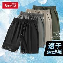   		Baleno 班尼路 冰丝速干运动短裤男夏季新款大码宽松直筒跑步健身五分裤子 29.9元 		