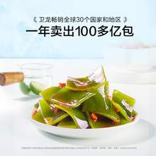   		WeiLong 卫龙 风吃海带组合24包 9.9元 		