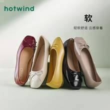  		hotwind 热风 2024春季新款法式芭蕾鞋平底气质红色单鞋配裙子浅口方头女鞋 129元 		