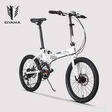   		OYAMA 欧亚马 酷炫M500D铝合金折叠自行车20寸男女式成人变速单车 1284元 		