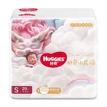   		88VIP会员：HUGGIES 好奇 小龙裤婴儿纸尿裤S29 赠39元好奇品牌e卡 32.5元 		