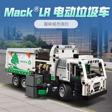   		88VIP会员：LEGO 乐高 Mack® LR Electric 垃圾车42167儿童拼插积木玩具8+ 217.55元 		