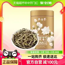   		吴裕泰 茉莉花茶绿茶1887量贩装120g茶叶全芽茶中华非遗技艺 ￥93.1 		