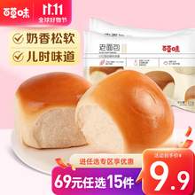   		88VIP会员：Be&Cheery 百草味 老面包155g 吐司牛奶早餐面包网红休闲零食 1元 		