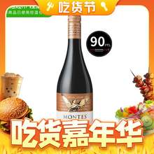   		520心动礼、88VIP：MONTES 蒙特斯 限量精选 黑皮诺干红葡萄酒 750ml 单瓶装 券后80.18元 		