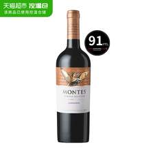   		520心动礼、88VIP：MONTES 蒙特斯 限量精选佳美娜红葡萄酒750ml 券后93.1元 		