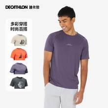  		DECATHLON 迪卡侬 MH500山地徒步男短袖户外运动夏季轻薄速干T恤ODT1 84.9元 		
