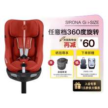   		cybex 安全座椅Sirona Gi 0-4岁 券后2624.05元 		