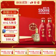   		88VIP会员：口子窖 六年型礼盒 50%vol 兼香型白酒 550ml*2瓶 券后227.09元 		