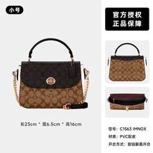   		COACH 蔻驰 女士拼色邮差包经典老花手拎单肩斜挎女包 
券后1291.93元 		