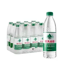   		农夫山泉 饮用纯净水 550ml*12瓶*2件 
19.19元（+0.71元淘金币，需领券） 		