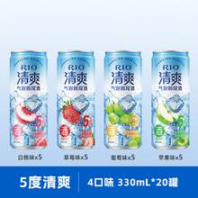   		RIO 锐澳 预调鸡尾酒 清爽4口味 330ml*20罐 99元 		