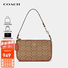   		COACH 蔻驰 女士奥莱款迷你手拿单肩腋下麻将相机包 plus价格 券后309元 		