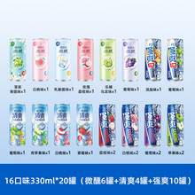   		RIO 锐澳 预调鸡尾酒 微醺清爽强爽全家福 330ml*20罐 
139元 		