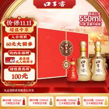   		88VIP会员：口子窖 十年型 50%vol 兼香型白酒 550ml*2瓶 礼盒装 券后487.08元 		