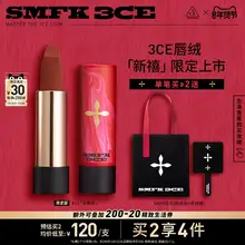   		【新年礼物】3CE唇绒口红唇膏唇釉秋冬滋润哑光显白裸色围炉棕09 ￥129 		