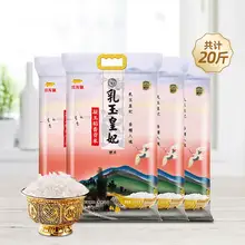   		金龙鱼乳玉皇妃凝玉稻香贡米2.5kg*4袋东北大米 ￥56.9 		