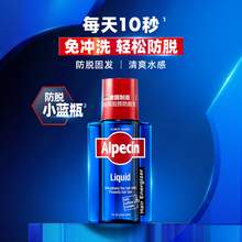   		Alpecin 欧倍青 发根滋养液 75ml 
12.9元包邮（需用券、可用签到红包） 		