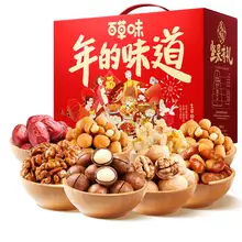   		1236g 四种坚果 百草味年货礼盒 券后39元 		