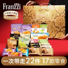   		Franzzi 法丽兹 金蛇献瑞礼盒1166g夹心饼干曲奇零食大礼包年货礼盒送礼 ￥69.9 		