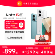   		【立即抢购】Redmi Note 13 5G手机1亿像素红米note手机小米手机小米官方旗舰店官网新品note13 ￥899 		