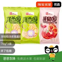   		芭芭农场乐恰恰洋葱圈番茄圈78g美味零食大礼包3袋分享收藏 ￥11.99 		