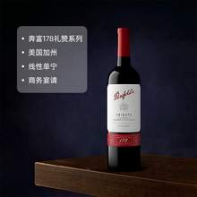   		88VIP会员、今日必买：Penfolds 奔富 178周年礼赞 干红葡萄酒 750ml*2瓶 礼盒装 券后463.6元 		