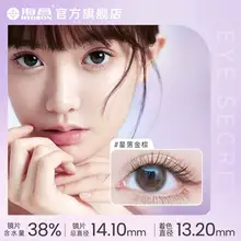   		清仓海昌星眸美瞳季抛2片装彩色隐形近视 券后39元 		