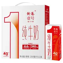   		拍两件 供港壹号纯牛奶200ml*12盒*2箱 券后50元 		