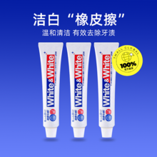   		LION 狮王 日本LION/狮王WHITE美白牙膏去牙渍牙垢固齿150g*3 23.9元 		