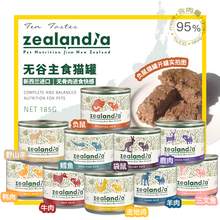   		Zealandia 希兰蒂 猫罐头新西兰主食罐猫零食湿粮185g牛肉10罐 送90G袋鼠肉2罐鹿肉2罐 券后180.2元 		