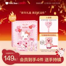   		Pink Bear pinkbear皮可熊kitty合作联名滋润口红礼盒唇釉彩妆化妆品套组女 券后149元 		