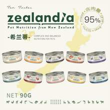   		Zealandia 希兰蒂 猫罐头新西兰主食罐猫零食湿粮90g 12罐送3罐 券后174元 		