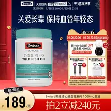   		【自营】Swisse深海鱼油软胶囊omega3补脑成人老年人用护眼鱼油 ￥174 		