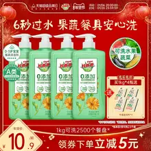   		好爸爸洗洁精食品用a类果蔬清洗剂家用洁净小瓶正品官方旗舰店 ￥10.9 		