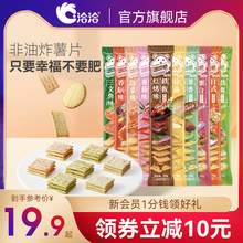   		ChaCheer 洽洽 膨化食品 10.9元 		