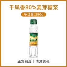   		清净园 韩国清净园水怡玉米糖浆食用麦芽糖浆糖稀糯米船烘焙食品原料700g 7.8元 		