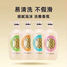   		KUYURA 可悠然 沐浴露美肌香氛温和清洁滋润肌肤泡沫丰富550ml*2 51元 		