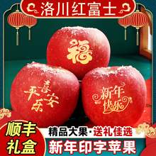   		鲜蜜季 洛川苹果新年印字苹果红富士苹果礼盒装新鲜水果礼盒 33.8元 		