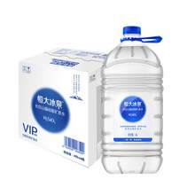   		88VIP会员：恒大冰泉 长白山天然偏硅酸矿泉水4L*4瓶 
56.91元 		