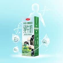   		SANYUAN 三元 A2β-酪蛋白纯牛奶青少年儿童营养学生奶200ml*10盒整箱装 41.52元 		