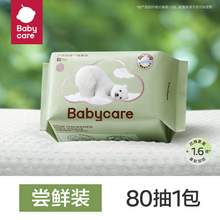   		88VIP会员：babycare 婴儿绵柔巾干湿两用小熊巾80抽*2包非湿巾非棉柔巾 9.41元 		