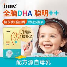   		inne 全脑dha儿童宝宝DHA海藻油非鱼油8粒 16.9元 		