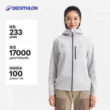   		DECATHLON 迪卡侬 MH500LT户外冲锋衣女新款轻量硬壳 
券后579.9元 		