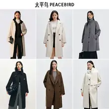   		PEACEBIRD 太平鸟 女士羊毛羊驼毛大衣 ￥299 		