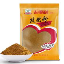   		gidley 吉得利 孜然粉100g/袋烧烤调料撒料小茴香粉BBQ调味料烧烤料腌料 券后13.21元 		